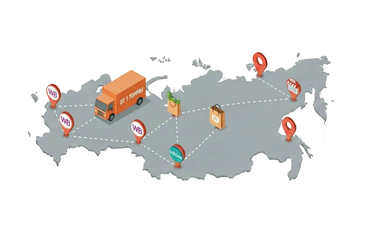Доставка груза на маркетплейсы от 1 тонны из Челябинска