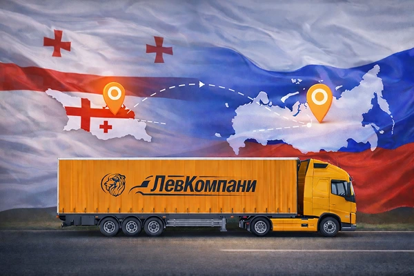 Грузоперевозки из Грузии в Челябинск